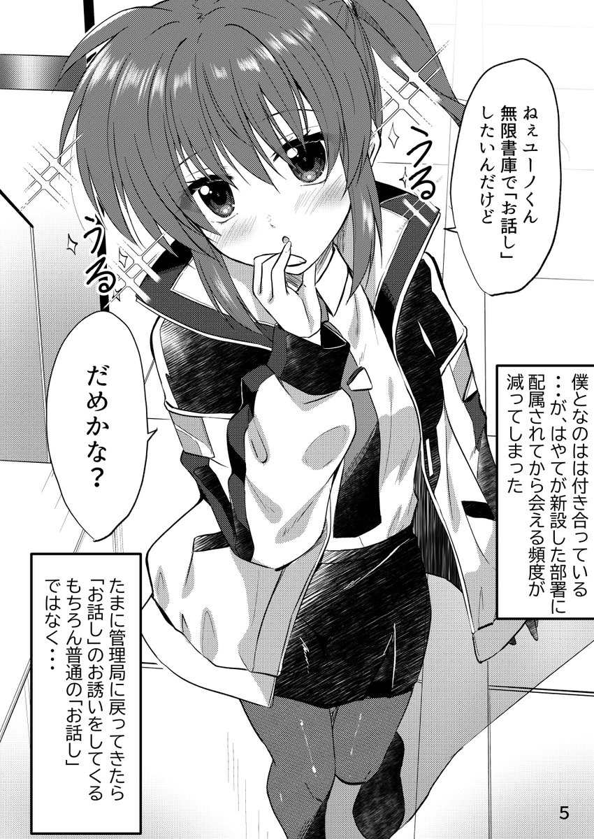 C107新刊入稿しました。なのはとユーノ君がいちゃいちゃするお話しになります。 