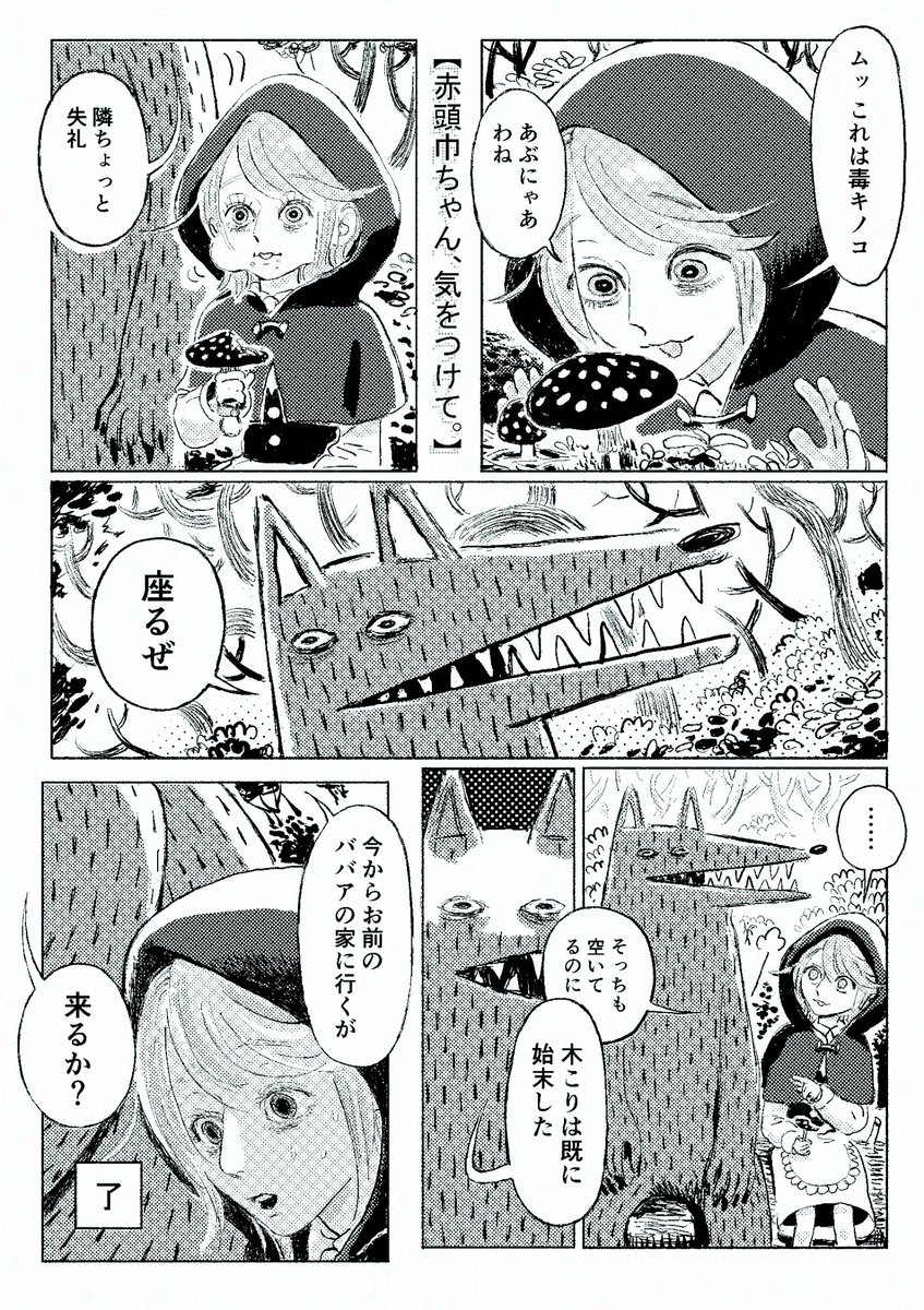 "かわいい"という概念は"扱える"という概念に近い