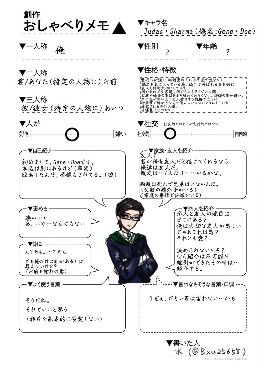 Bxu25658's tweet photo. お喋りメモ📝

Judasくんは断定されるのが苦手なのでお好きに解釈してやってください

書ききれませんでしたが友人とのダンスは大好きで
上手下手は関係無く言葉ではないコミュニケーションで通じ合えることを好んでます。ロマンチストです https://t.co/mZwesYOcSZ