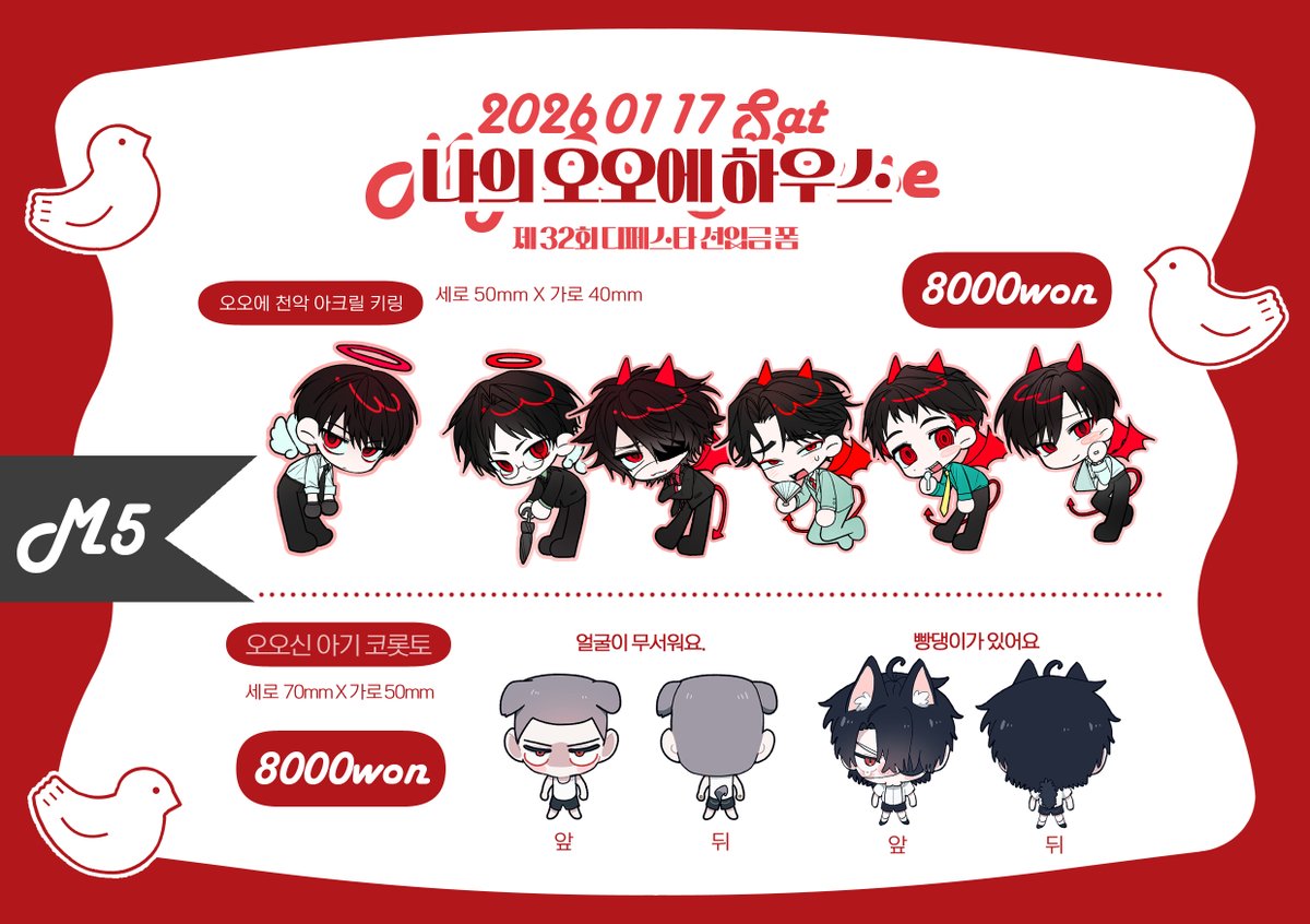 RT❤️
나의 오오에 하우스 [M5]
제 32회 디페스타 (토) 선입금 폼
🗓️12.29~01.04 23:59
🔗tmm.im/p/58654