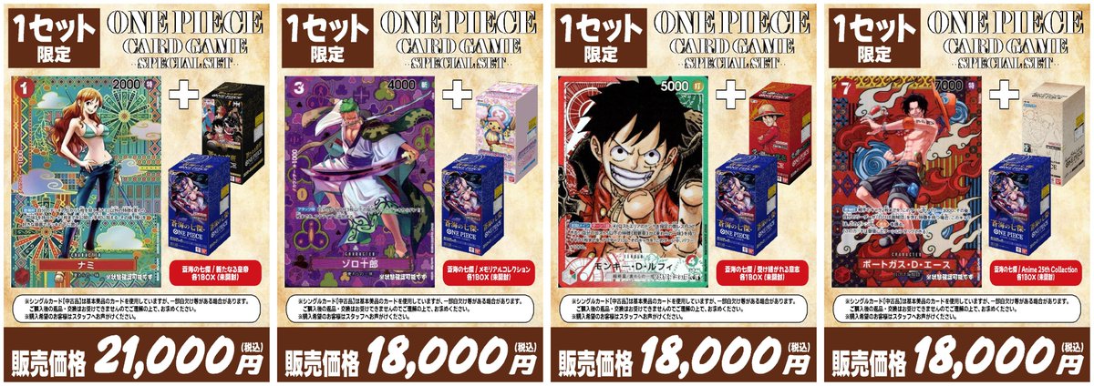 ルフィ　パラレル　セット モンキー・D・ルフィ(L/パラレル)セットは完売しました🥰