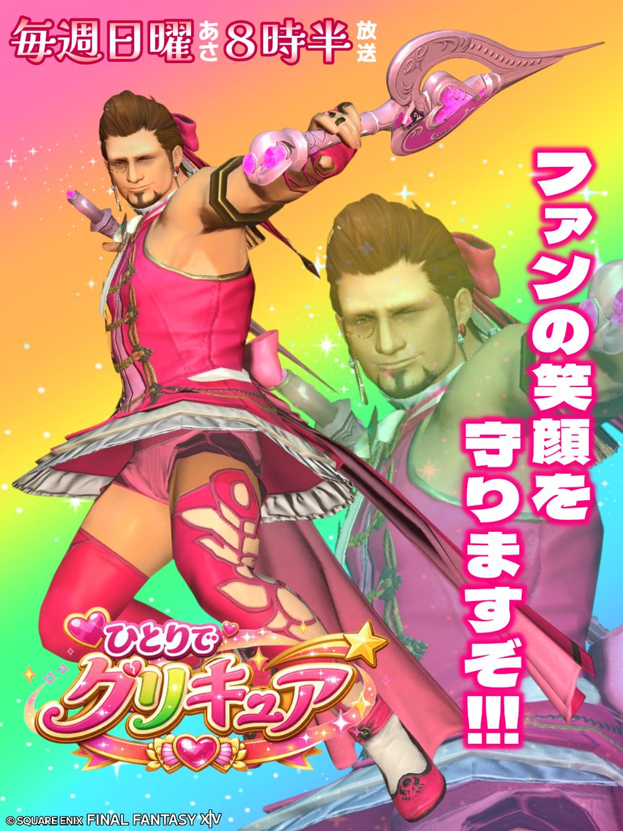 ex_Langreyra's tweet image. おはグリですぞ！

今回の可愛らしい新式装備をキャッチしたらコレをエスコートしたかったのですぞ！！

さぁ！来年から始まる魔法少女ならぬ｢魔法紳士｣ですぞ！！