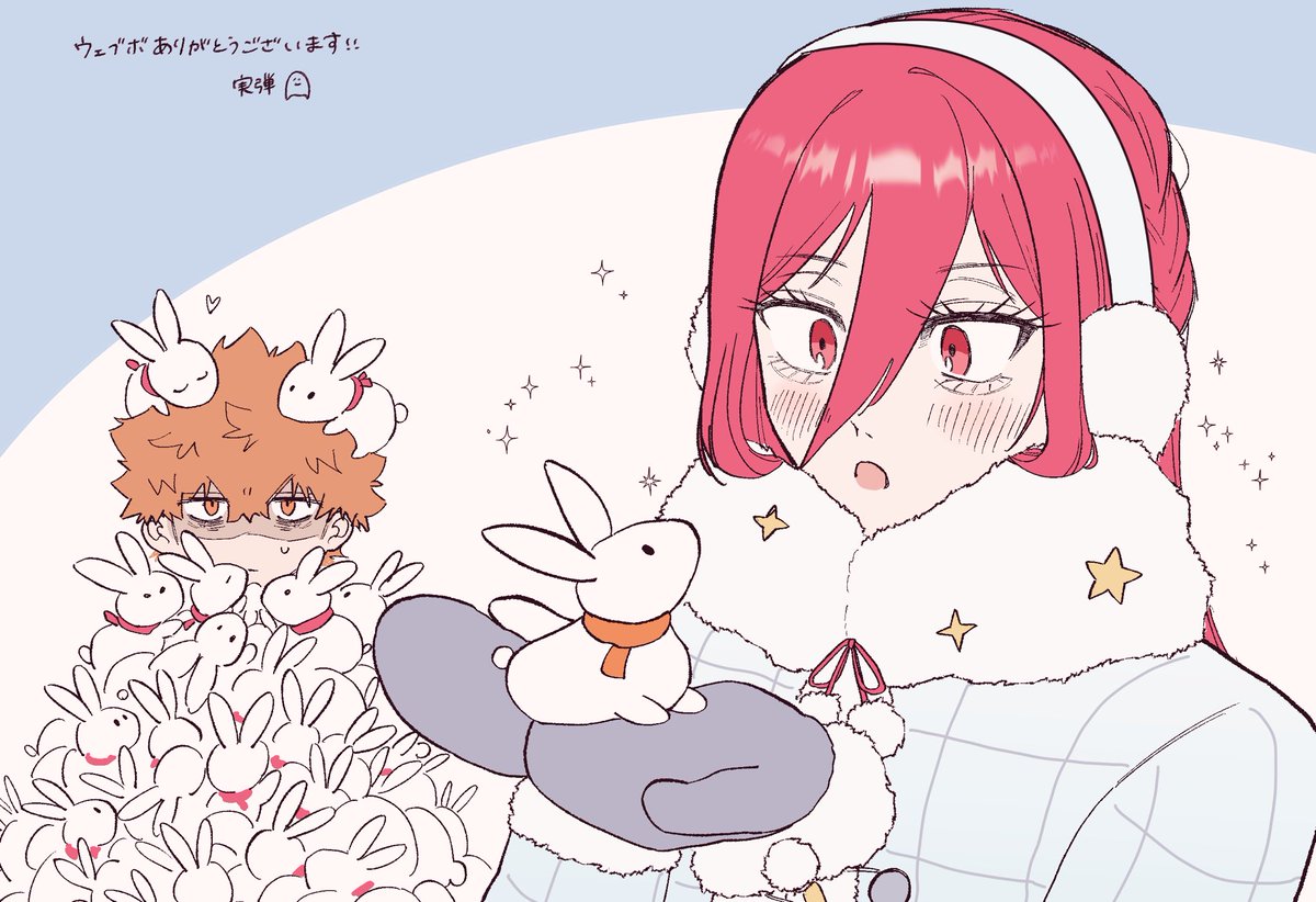 10/23以降にいただいてたウェブボに返信いたしました！遅くなりすみません😭😭ありがとうございます〜‼️
返信不要で送ってくださった方もありがとうございます‼️
(リンク貼るとサーチバンくらう疑惑あるので、お手数ですが実弾のプロフからご確認いただけますと幸いです🙏)