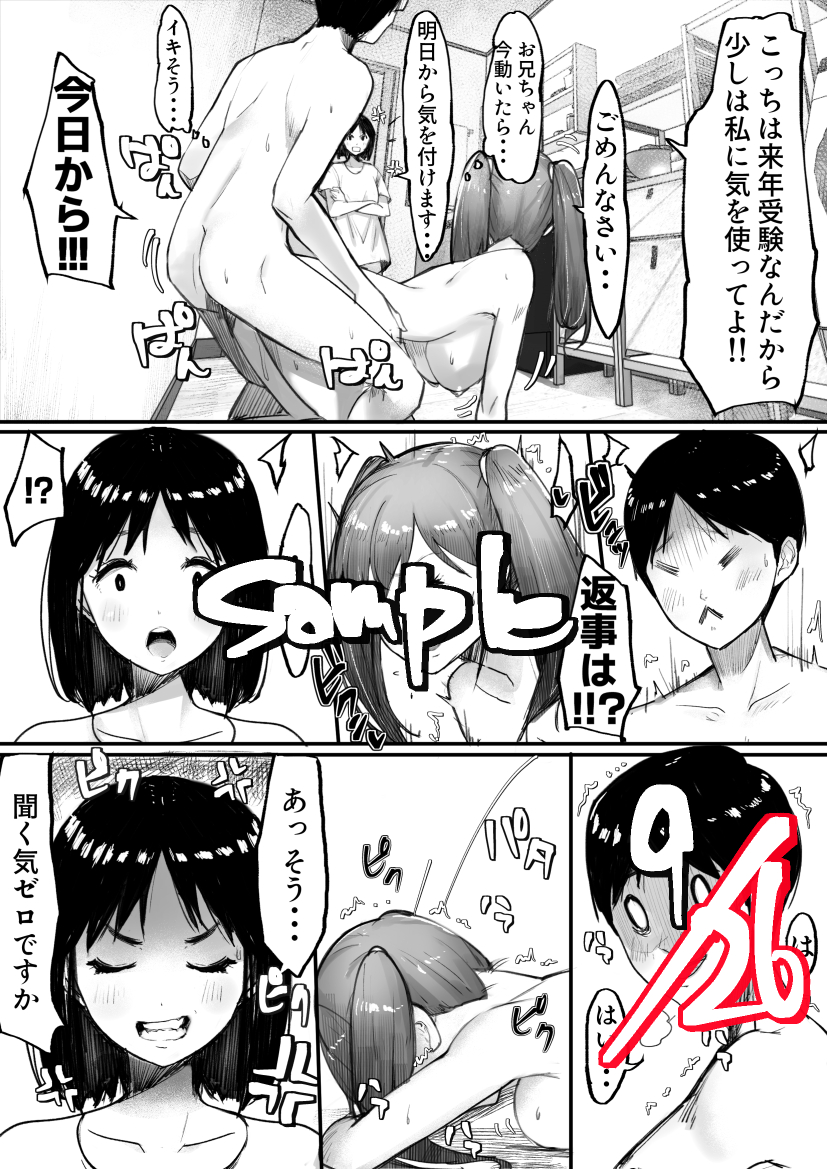 エッチでおバカな兄と妹の短編漫画が85ページ❣️
【妹SSショートストーリーvol.8】
現在FANZA様にて50%OFF中です🥰
https://t.co/hL8gzpX0VY 