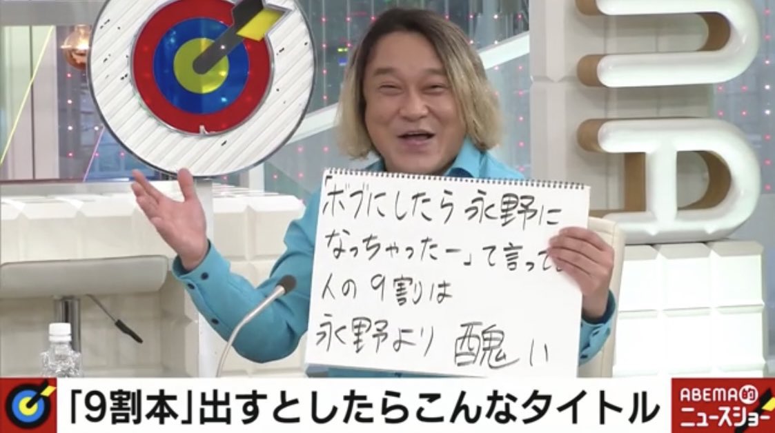matildax's tweet photo. 永野自ら説を証明してて偉い https://t.co/Ww52jXoypL
