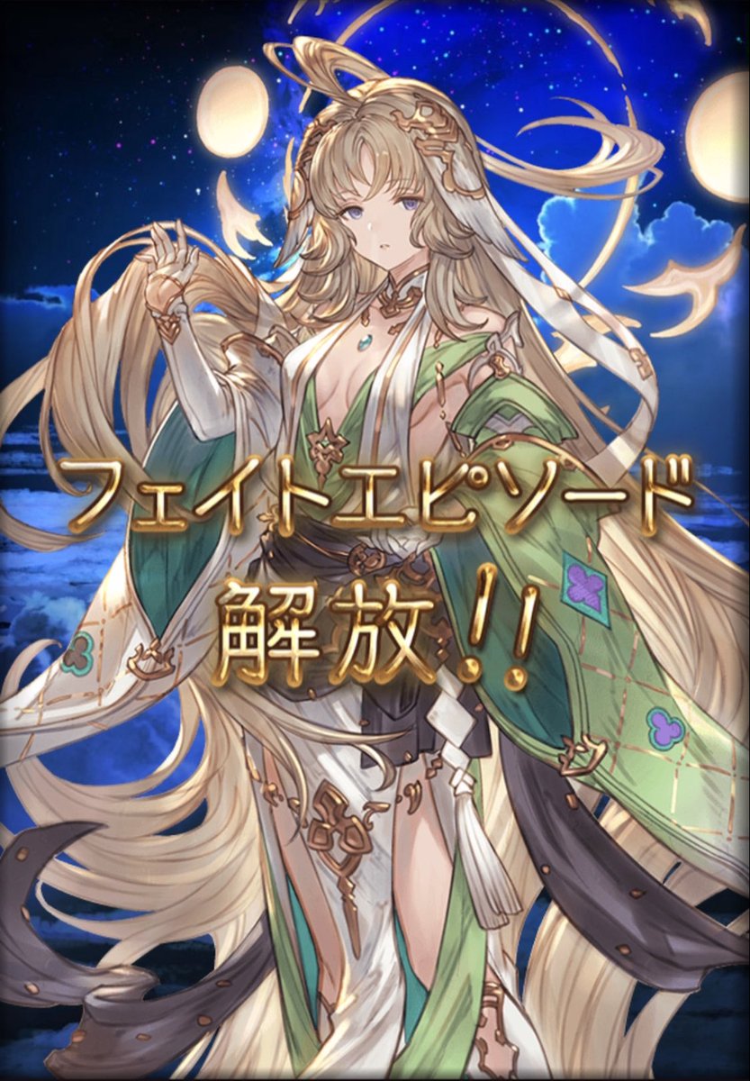 クワトロ【GBF】quwatoro (@quwatoro_gbf) / Posts / X