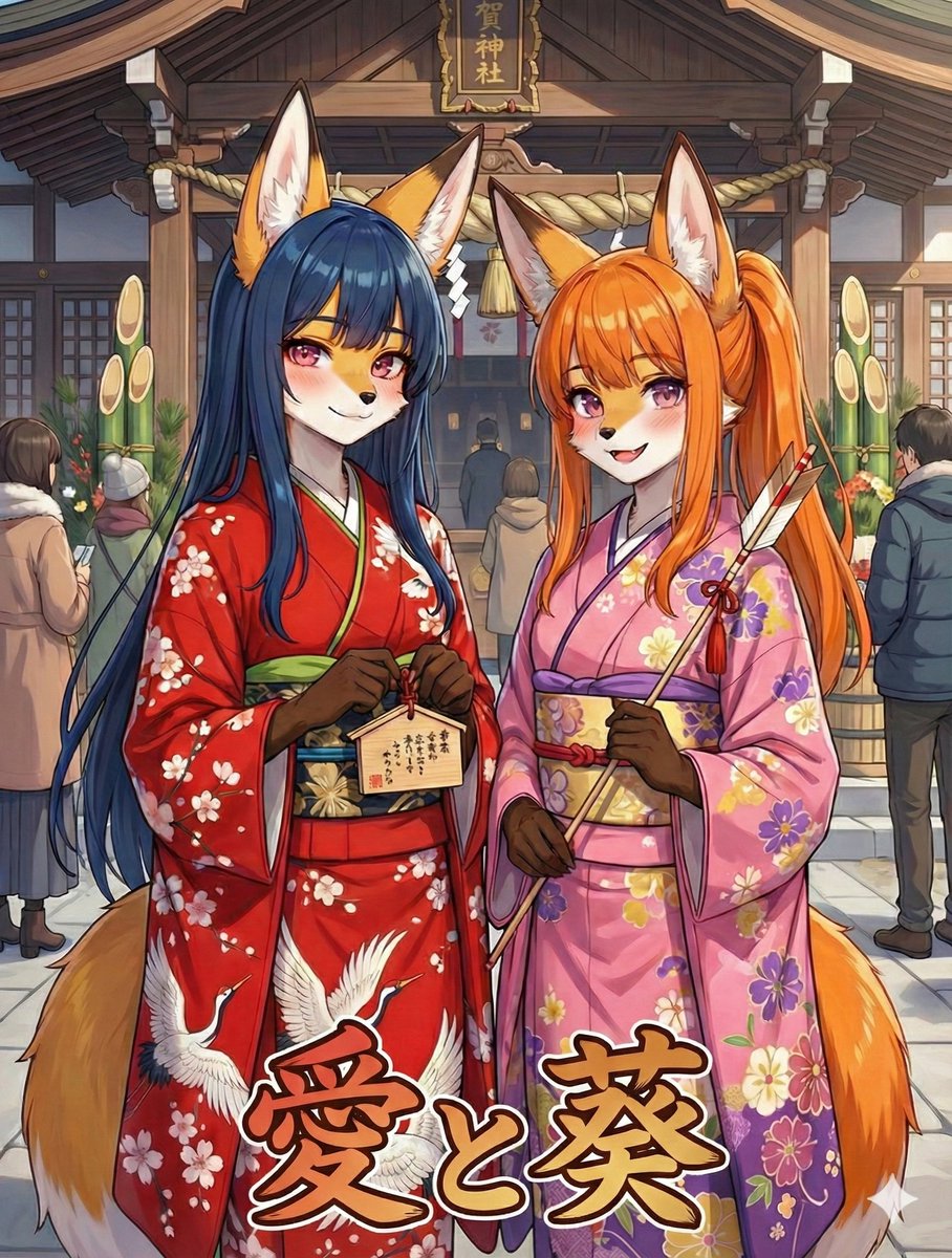 キツネ愛 🦊 Kitsune Ai (@ki2neAi) / Posts / X