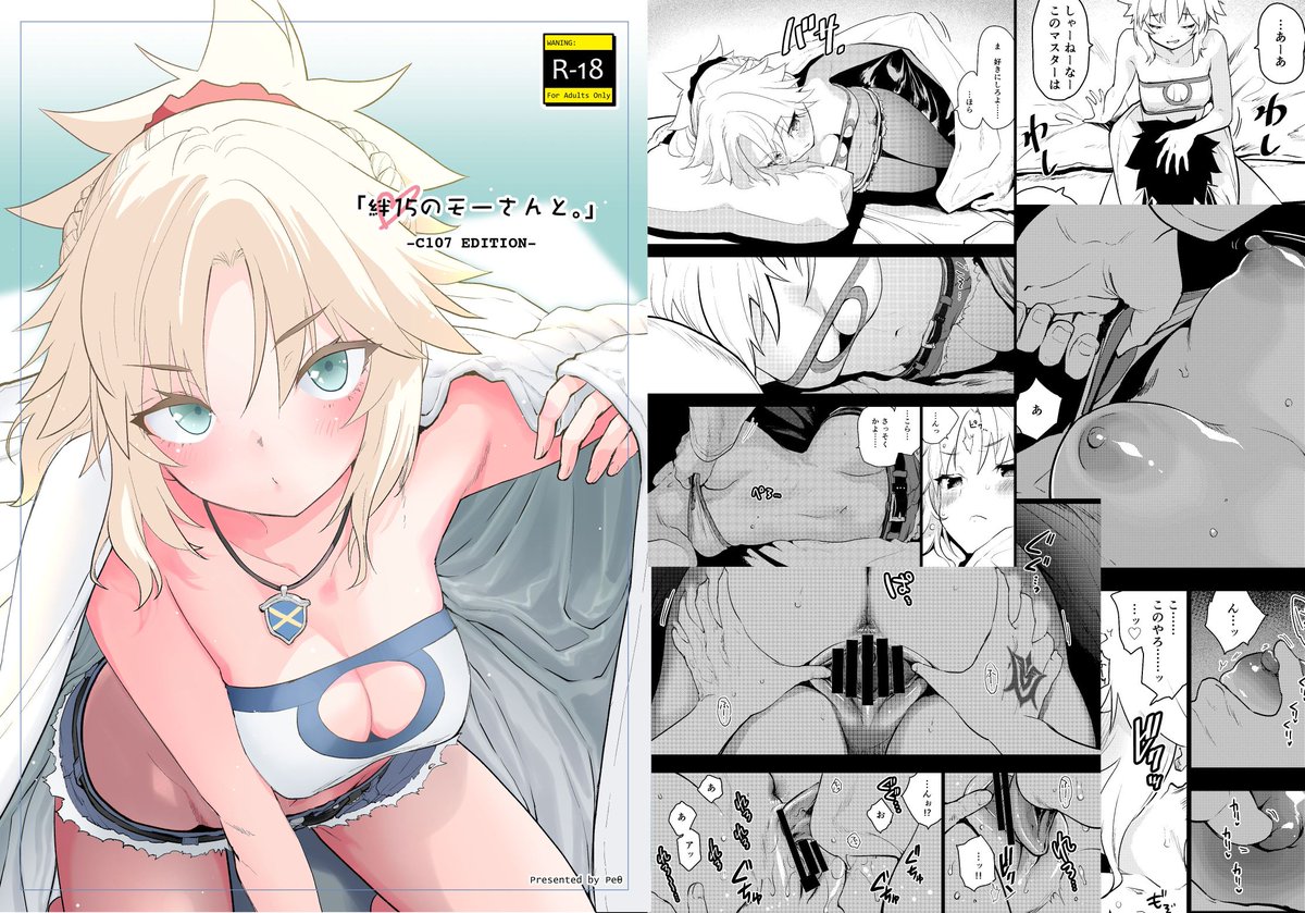 (R-18)改めましてC107新刊「絆15のモーさんと。」冒頭部+αサンプルです
絆15モはマスターが落ち込むと甘えさせてくれるし慰めてくれるしHさせてくれるしマスターの世話焼きが大好きだし何よりマスター自身が大好きなの(願望)という本
メインのスケベ内容は毛布に潜って体を好きにさせてもらうやつです 