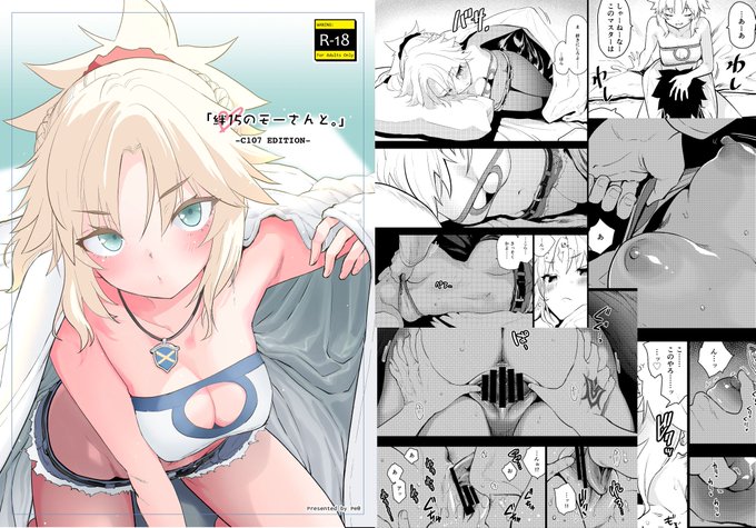 (R-18)改めましてC107新刊「絆15のモーさんと。」冒頭部+αサンプルです
絆15モはマスターが落ち込むと甘えさせてくれるし慰めてくれるしHさせてくれるしマスターの世話焼きが大好きだし何よりマスター自身が大好きなの(願望)という本
メインのスケベ内容は毛布に潜って体を好きにさせてもらうやつです 