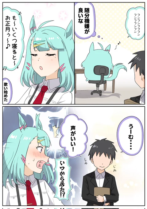 声もいい 
