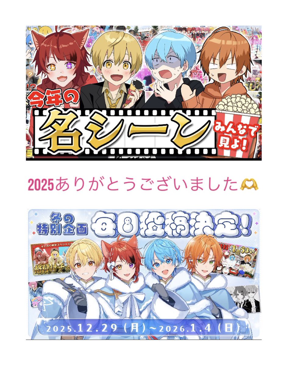 ころんくん 今年最後の公式生放送💕 ありがとうございました！ 1日24