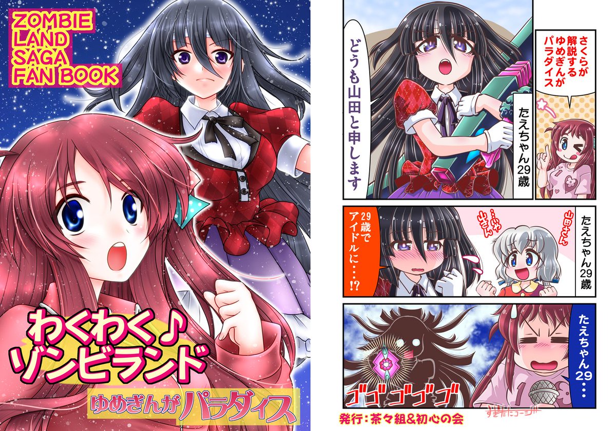 オグリキャップ(ウマ娘) ,タマモクロス(ウマ娘) 「【拡散歓迎】冬コミ #C107 の新刊紹介その①です。 スペースは 12/30(」|すぎたに@4/2SHTウマ06のイラスト