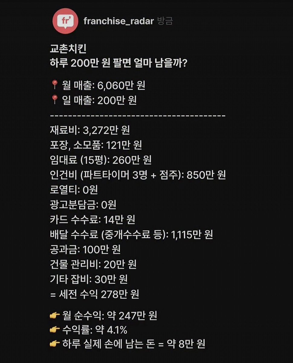가게 차릴 돈으로 그냥 주식 어플 깔고 코덱스200 ETF에 짱밖아놓는게 돈 더 많이 벌듯