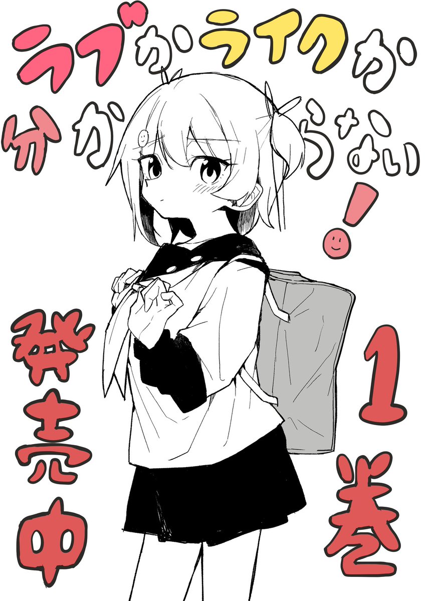 かわいいナナちゃん。好きになるよ！