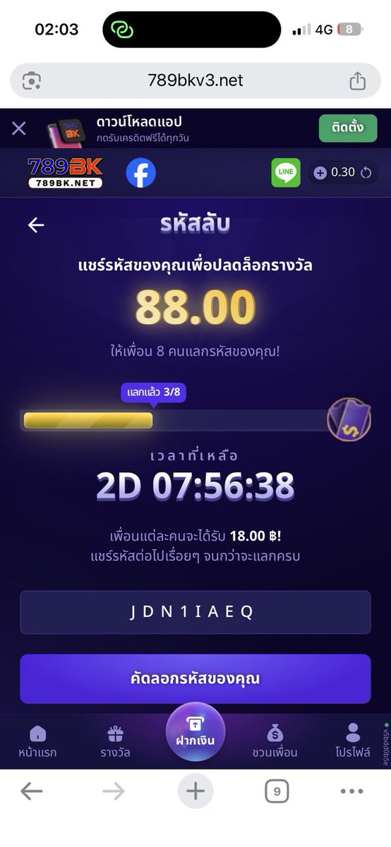 ประธานาธิบดี เครดิตฟรี V.1 tweet media