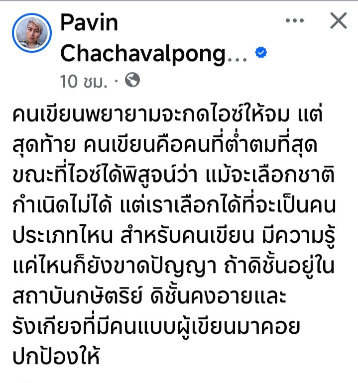 saturnly's tweet image. ถูกเลี้ยงดูมายังไง ถึงดูถูกคนอื่นได้มากขนาดนี้??