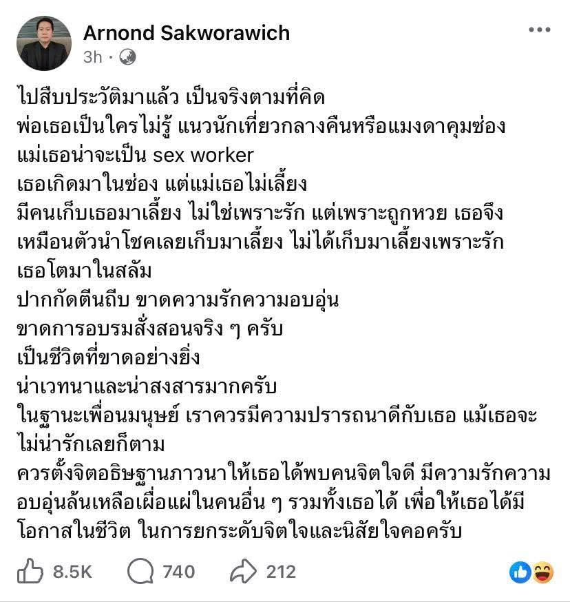 saturnly's tweet image. ถูกเลี้ยงดูมายังไง ถึงดูถูกคนอื่นได้มากขนาดนี้??