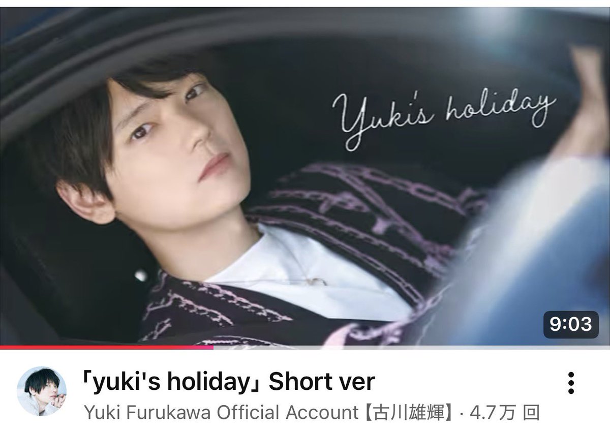 舞台 俺たちの明日 DVD 古川雄輝 古川雄輝 Yuki's holiday DVD レア!舞台「俺たちの明日」DVD☆古川雄輝谷内