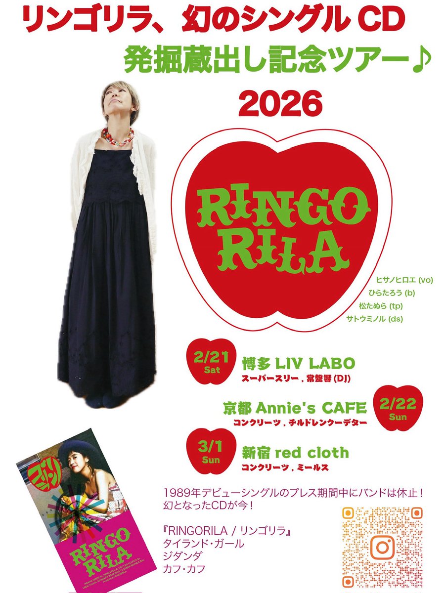 hiroe_akebono's tweet photo. 福岡に里帰り!来春のツアーの会場見学♪
福岡は2/21土曜にLIV LABOです‼️素敵ーーー❤️
大好きな赤のれんもひさびさ行けたしーーよき日だ
やっぱ福岡いいわぁ♪
#LIVLABO #赤のれん節ちゃんラーメン #短冊CD #福岡最高 #レコ発ツアー https://t.co/0IwZ8dZOE6