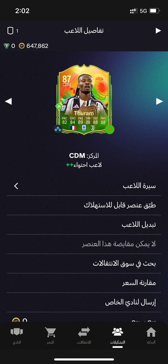 l_id5's tweet photo. @FUT_Y1 مو طبييععيي 5-5 https://t.co/uk7dJyv7U6