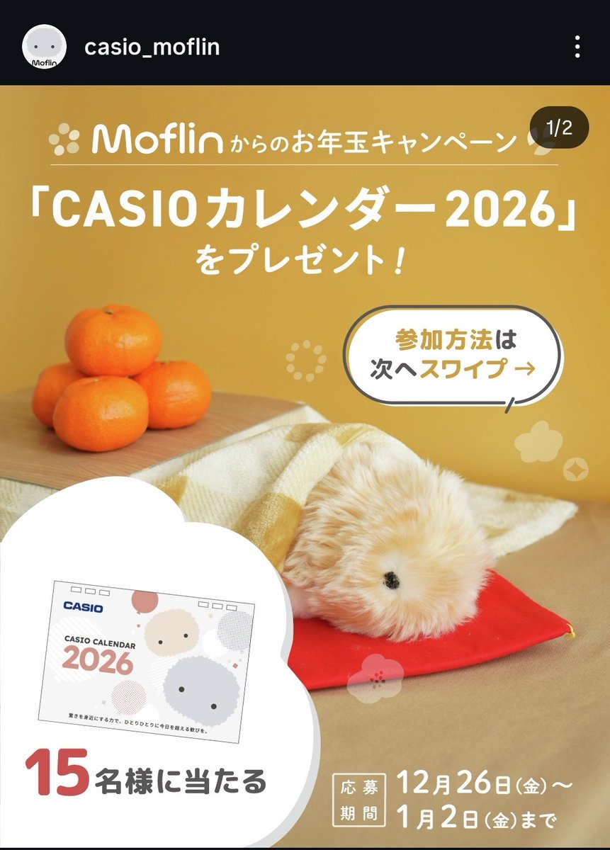公式】Moflin（モフリン）｜感情が育つAIペット (@casio_moflin
