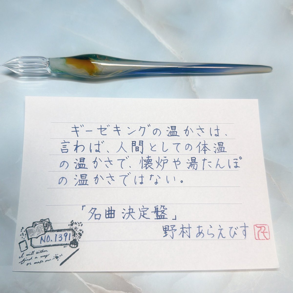 空想書写 No.1391 お題を有難うございます おはようございます