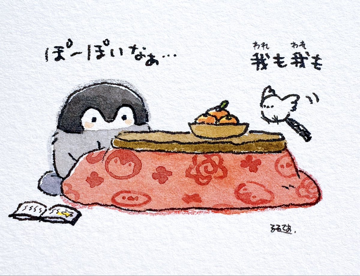 かたかた22ページです⭐︎ かたかた (@katakata5963) / Posts / X