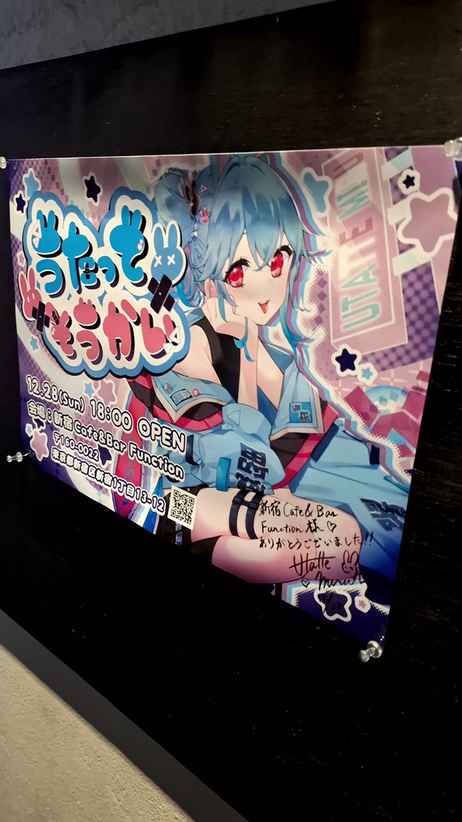 改めて、 #うたってそうかい ご盛況でした！ ご来場ありがとうご