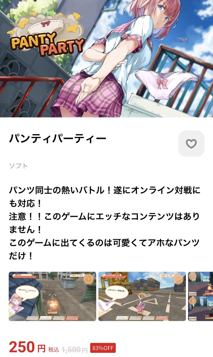 Panty Party 完全体 特装版