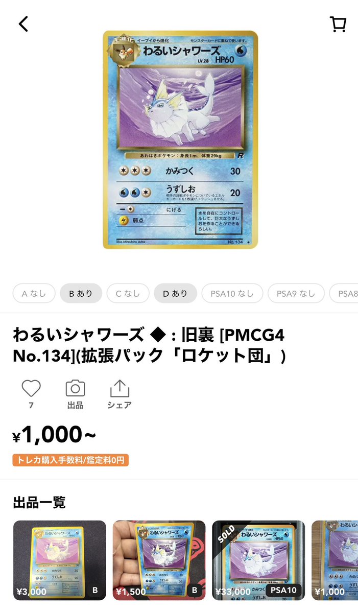 わるい系も今はまだ安く集められます_φ(・_・ 海外需要もある。