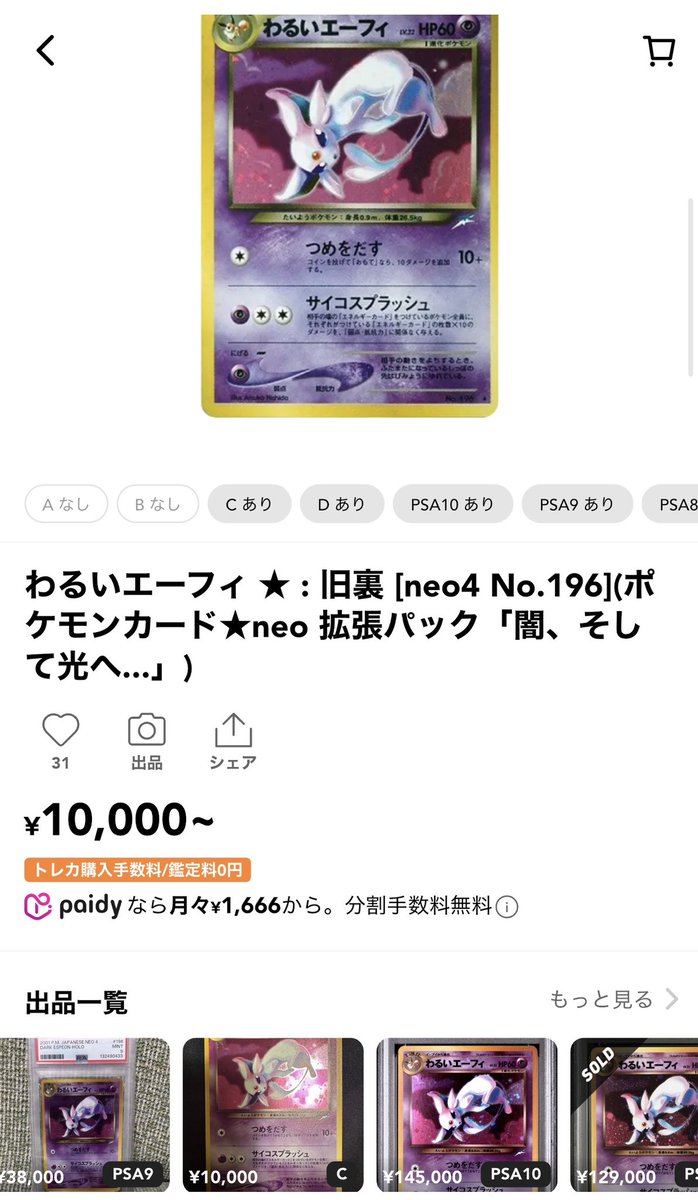 わるい系も今はまだ安く集められます_φ(・_・ 海外需要もある。