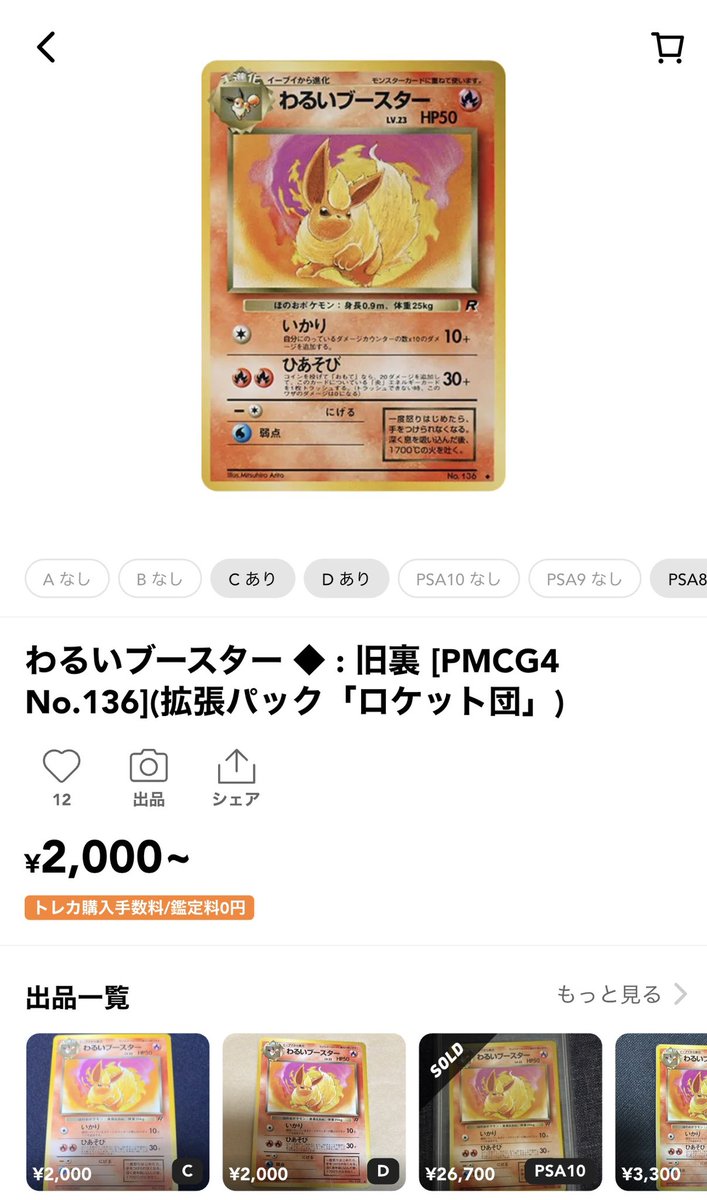 わるい系も今はまだ安く集められます_φ(・_・ 海外需要もある。