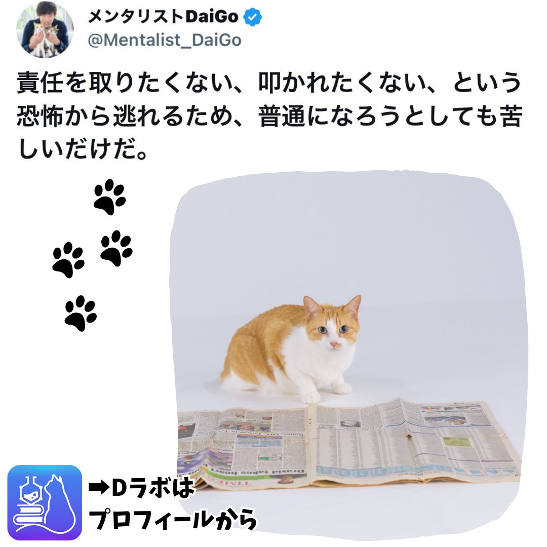 メンタリストDaiGo