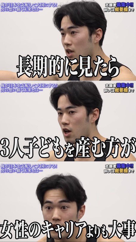 女性のキャリアに意味はない❗️
母になる事に比べれば、、、

そう俺は言い放った。