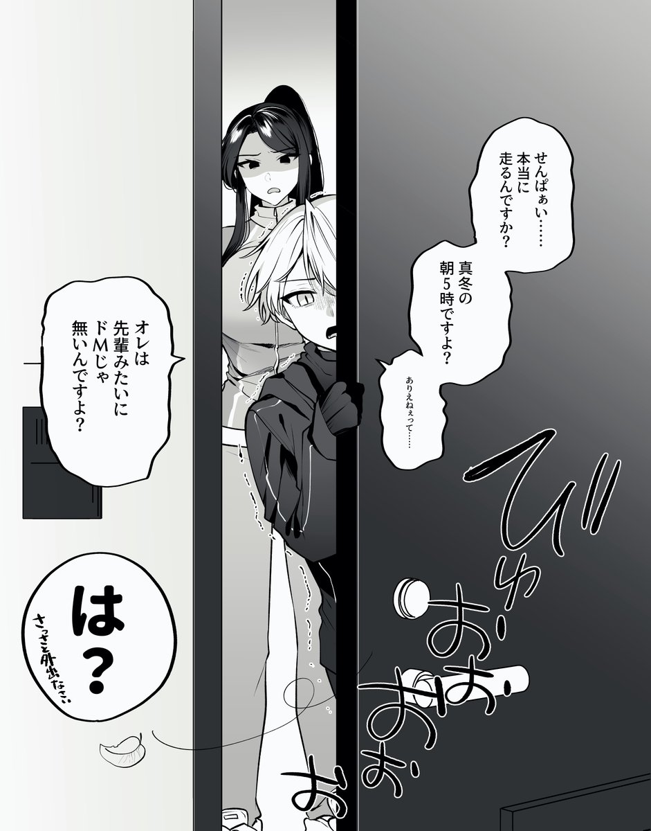 嫌だけど付き合ってあげる 