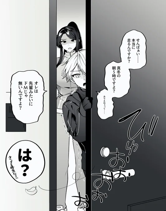 嫌だけど付き合ってあげる 