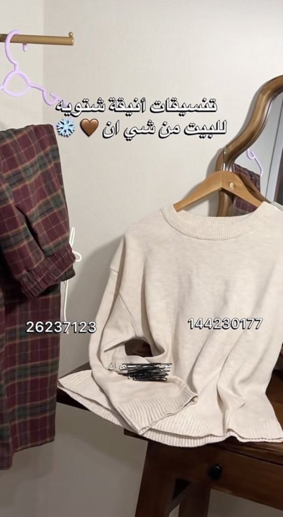 R70757244's tweet photo. بجامة من شي ان تهبل .☀️⛱️💛
 وهذا كوبـون كود خـصّم شي ان ( K122 ) https://t.co/qzAzk89RqG