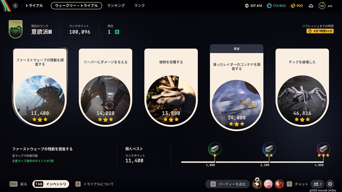 #ArcRaiders 
１０万いったああああああ！！