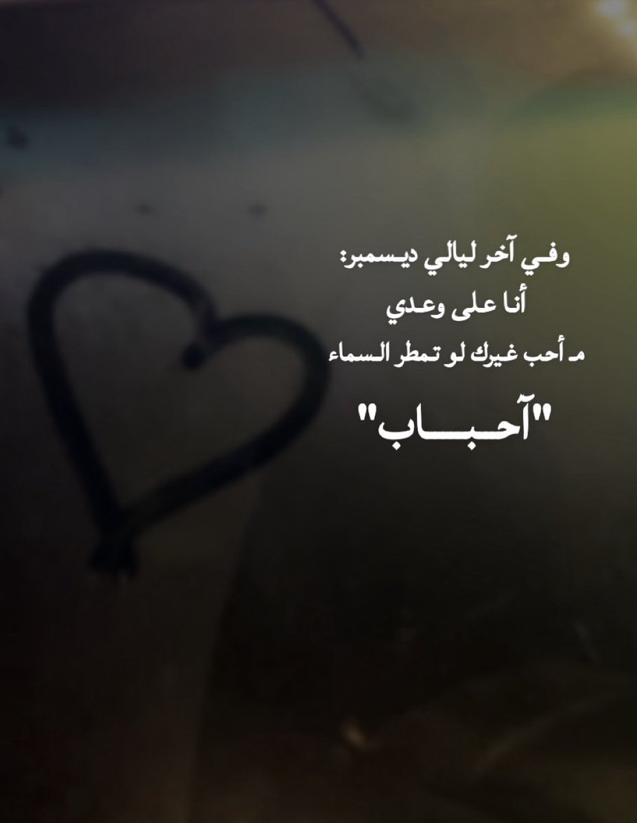غيرك ما آحـب❤️