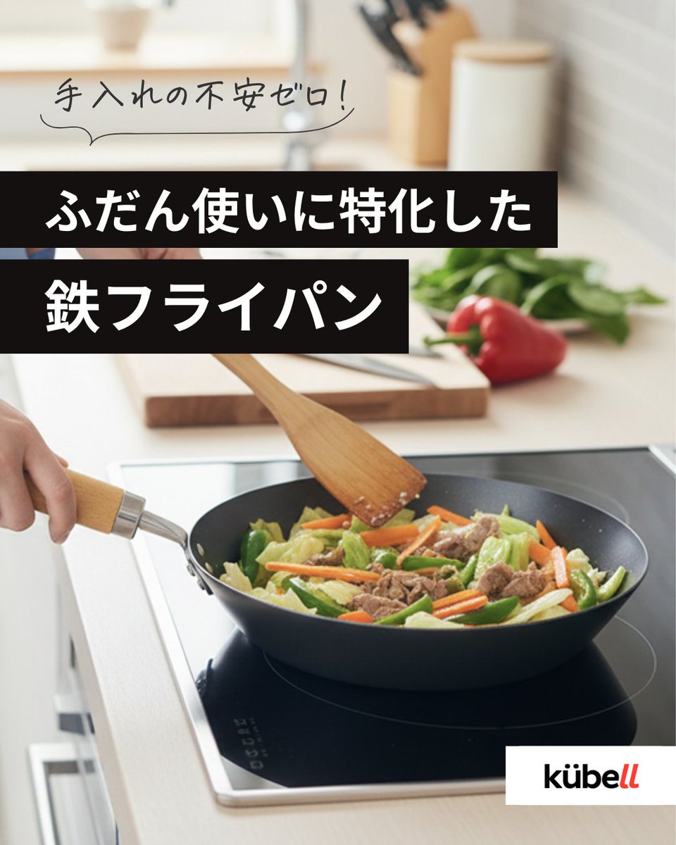 最終 値下げしました。クーベルのフライパン　24センチ クーベルフライパン 24cm | kübell