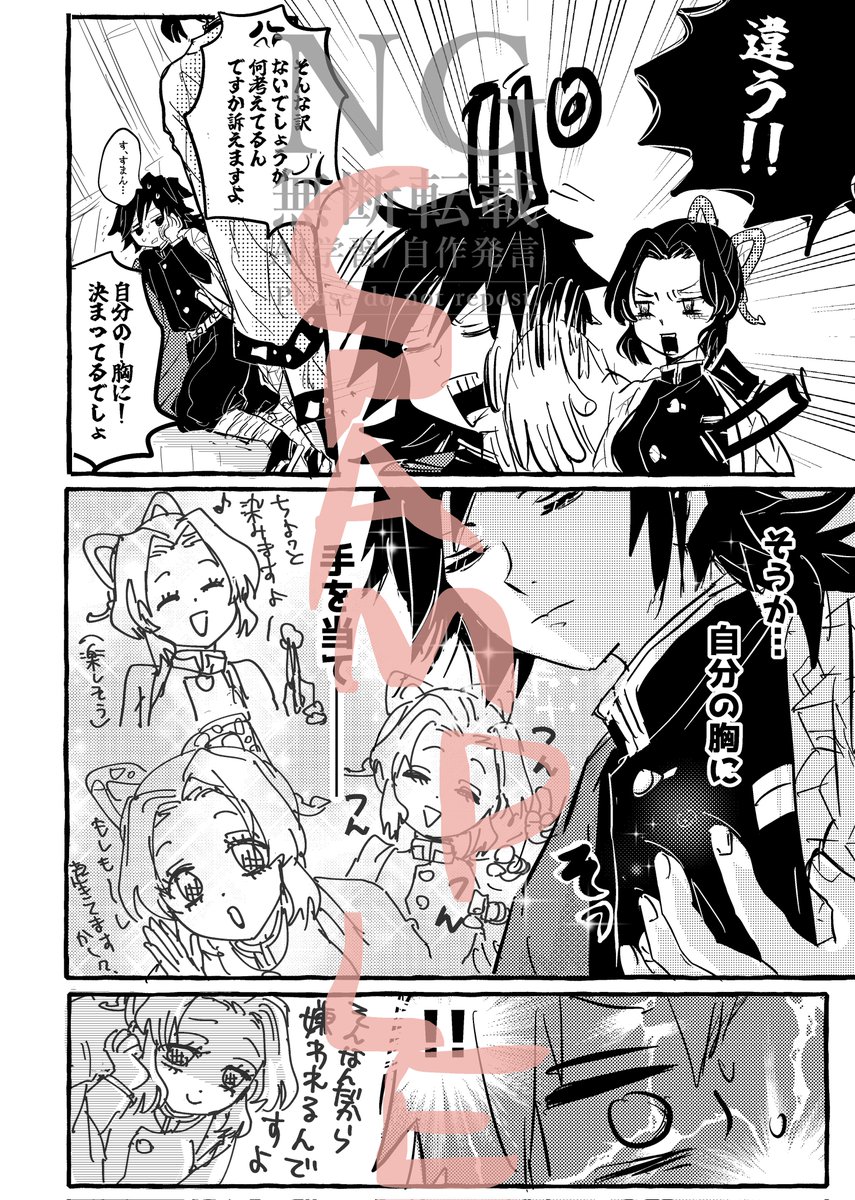 2月発行予定のぎゆしの本の一部サンプルです
「まだ付き合ってない」A5/24頁/全年齢
※2枚目以降は繋がってません
後ほど部数アンケートの御協力をよろしくお願いいたします🙏
#ふたいつ4 #ぎゆしの 