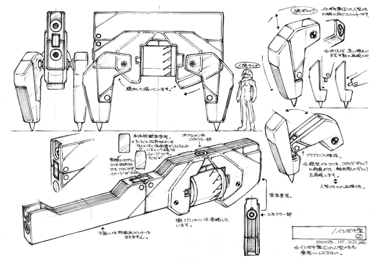 昔描いた商品企画用のデザイン案。 
