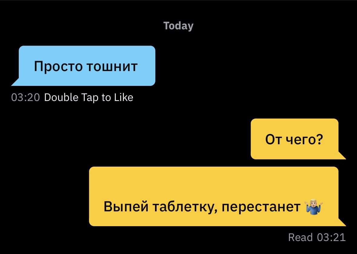 Просто пустой диалог. Какой-то ноунейм. А я в ахуе. 😂