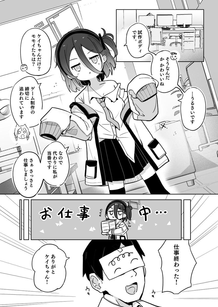 ケイちゃん本のサンプルです
いつもより部数少なめなのでここにリプもらえたら取置きしときます
2時半頃までいます
来たときにプロフ画面見せてください 