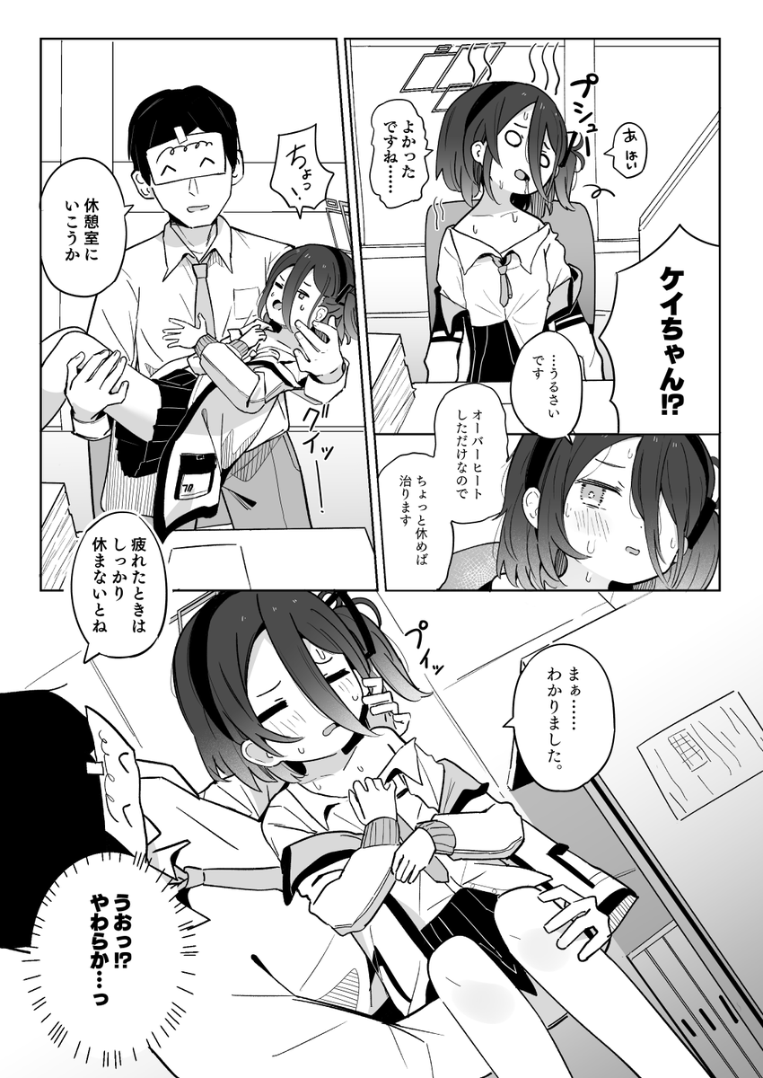 ケイちゃん本のサンプルです
いつもより部数少なめなのでここにリプもらえたら取置きしときます
2時半頃までいます
来たときにプロフ画面見せてください 