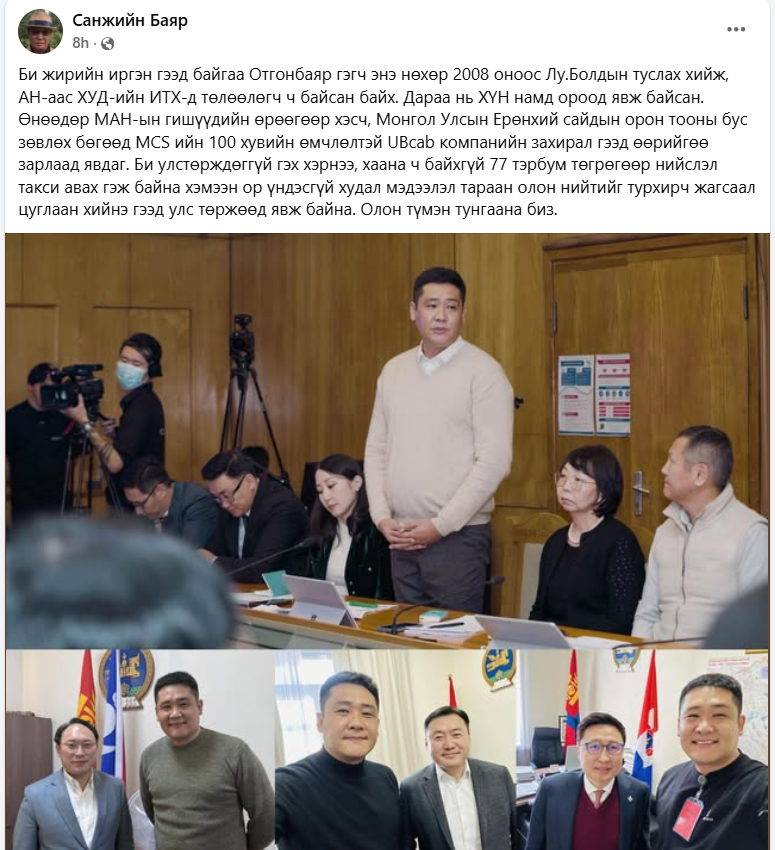 Facebook дээр та ийм юм бичээд байх юм, энэ яг та мөн үү? Ийм элдэв шалдав юм бичмээргүй хүн дээ. facebook.com/SanjiinBayar/f… 22к дагагчтай юм байна <a href="/SBayar12/">S.Bayar</a>