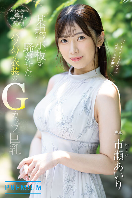 Oneuchi_douga's tweet photo. 元ネット局アナウンサー デビュー
#市瀬あいり

⬇️詳細はリプから⬇️ https://t.co/bqRnrUMFx8