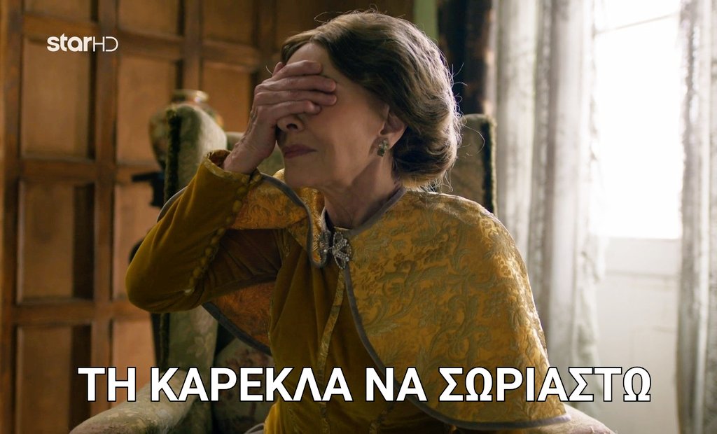 Όταν ακούω κάποιον να λέει "τι ωραία χρονιά που ήταν το 2025 και  πόσο υπέροχα τα περάσαμε" 👇🫣😩