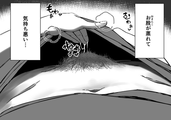 これは冬コミに出す予定だったニコ剃毛本作中、ニコのねっとりむわむわむれむれおまんこ深淵への入り口