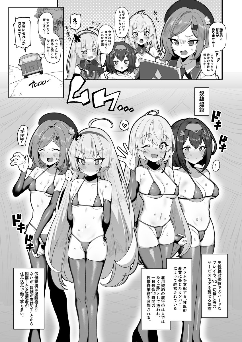 間に合わせま、す、 